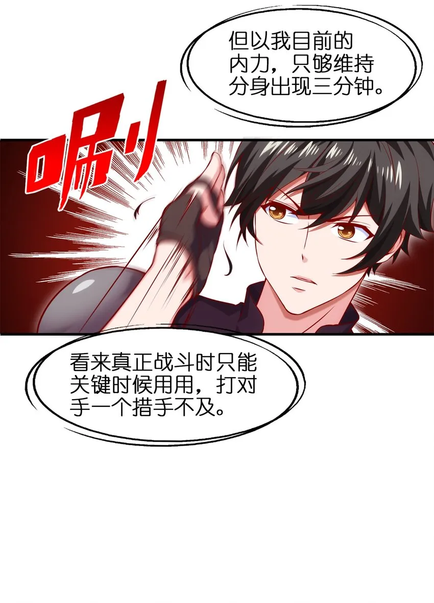 019 我们是朋友了 第31页