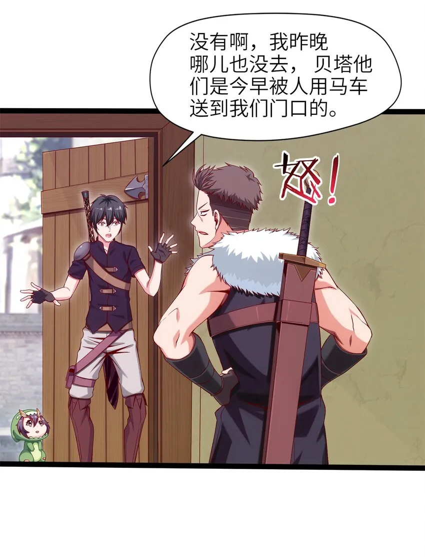 019 我们是朋友了 第21页