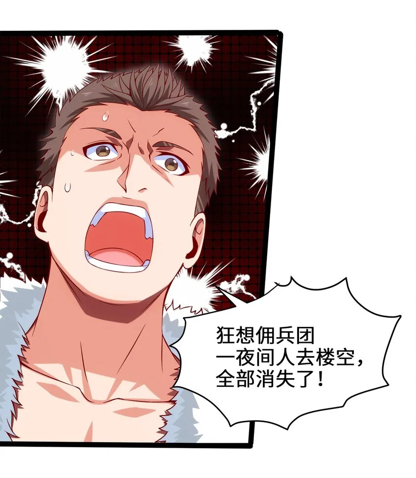 019 我们是朋友了 第36页