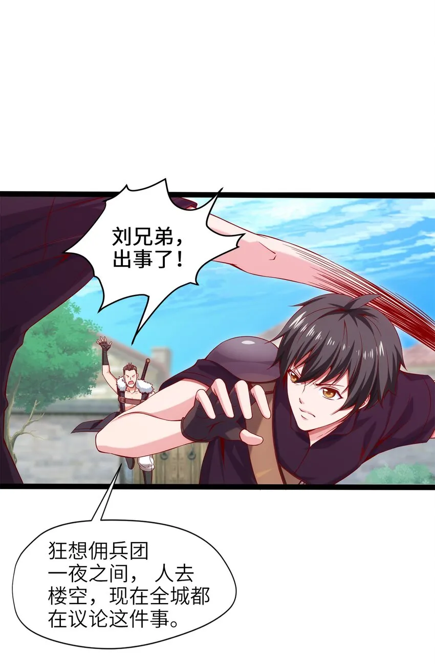 019 我们是朋友了 第32页