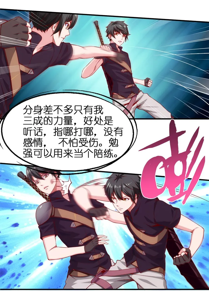 019 我们是朋友了 第30页