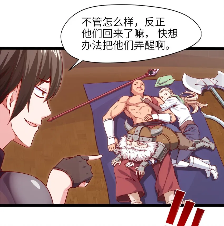 019 我们是朋友了 第22页
