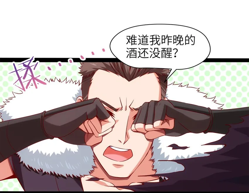 019 我们是朋友了 第34页