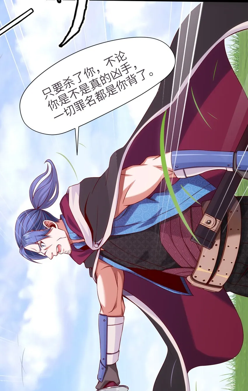 020 执法队队长 第30页