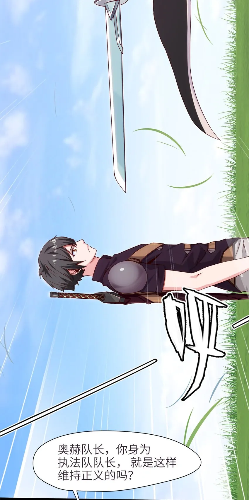 020 执法队队长 第31页