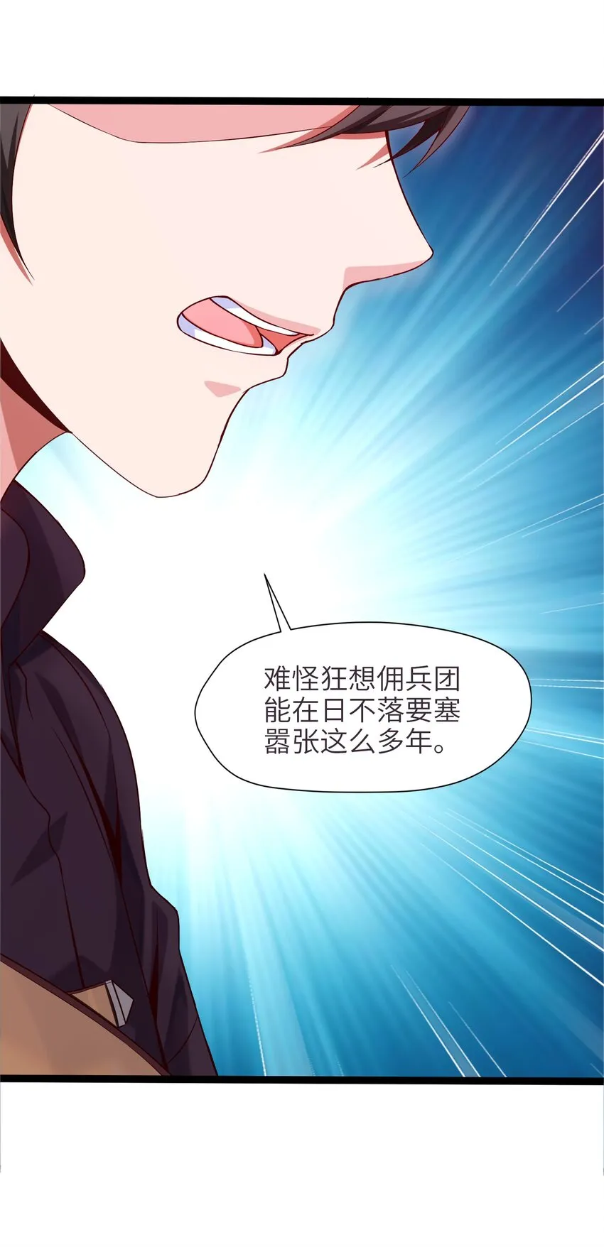 020 执法队队长 第33页