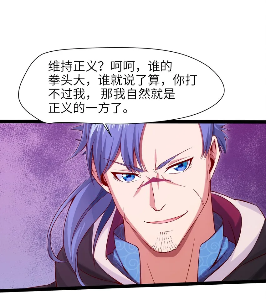 020 执法队队长 第34页