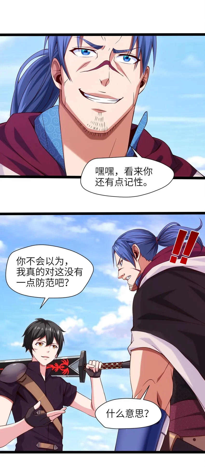 023 华夏内功——致命一击！ 第33页