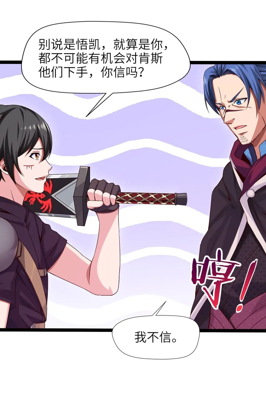 023 华夏内功——致命一击！ 第34页