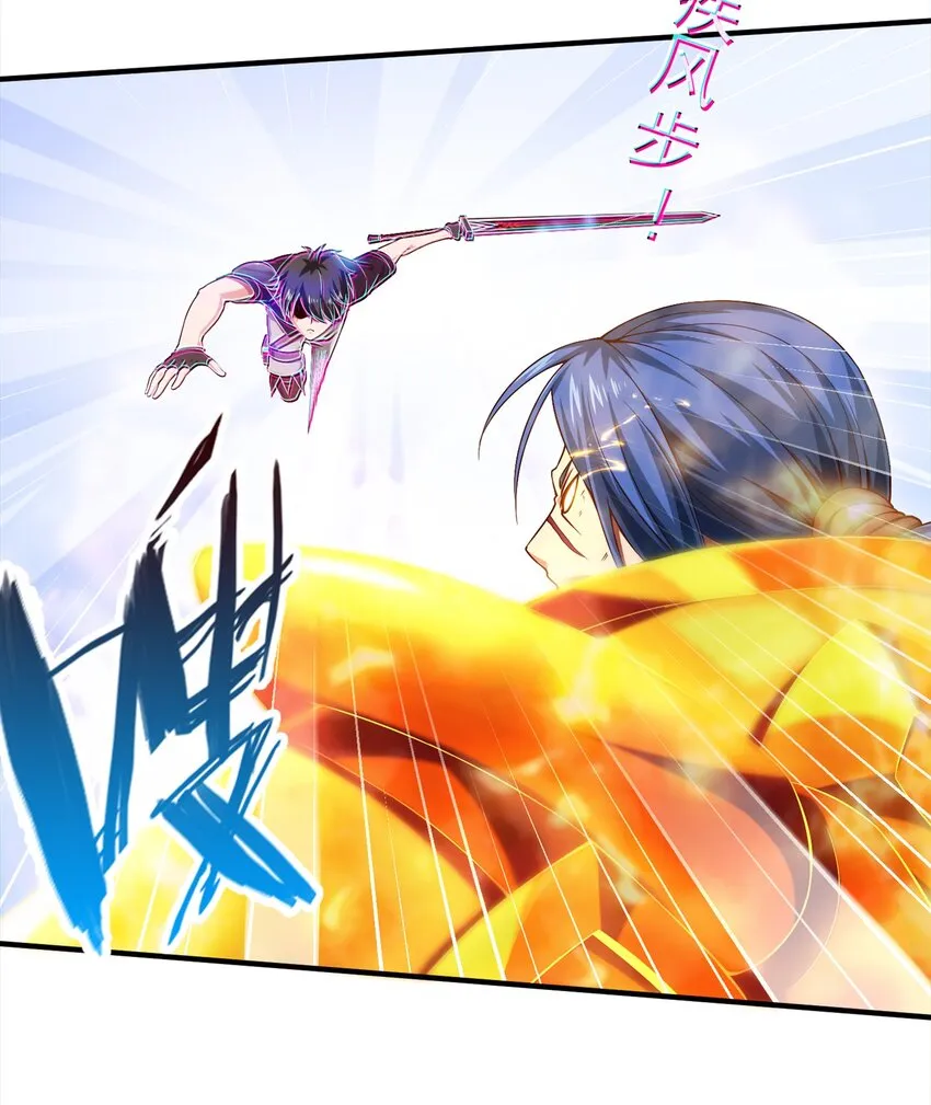 023 华夏内功——致命一击！ 第6页