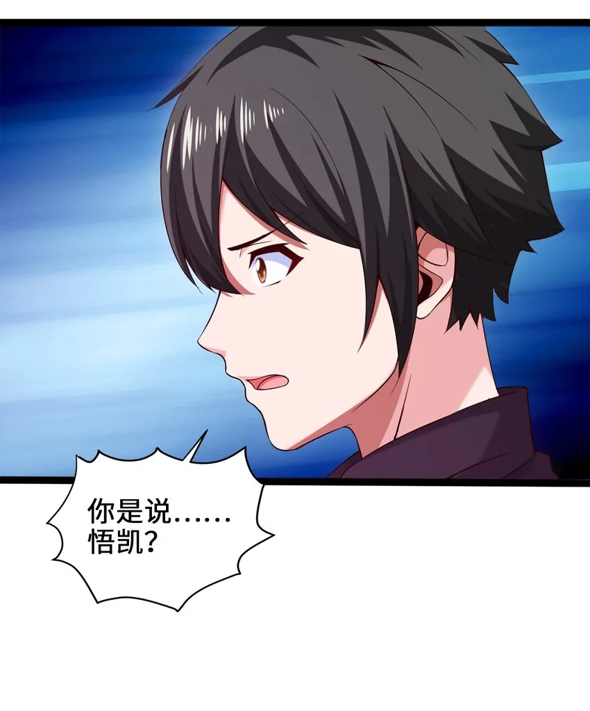 023 华夏内功——致命一击！ 第32页