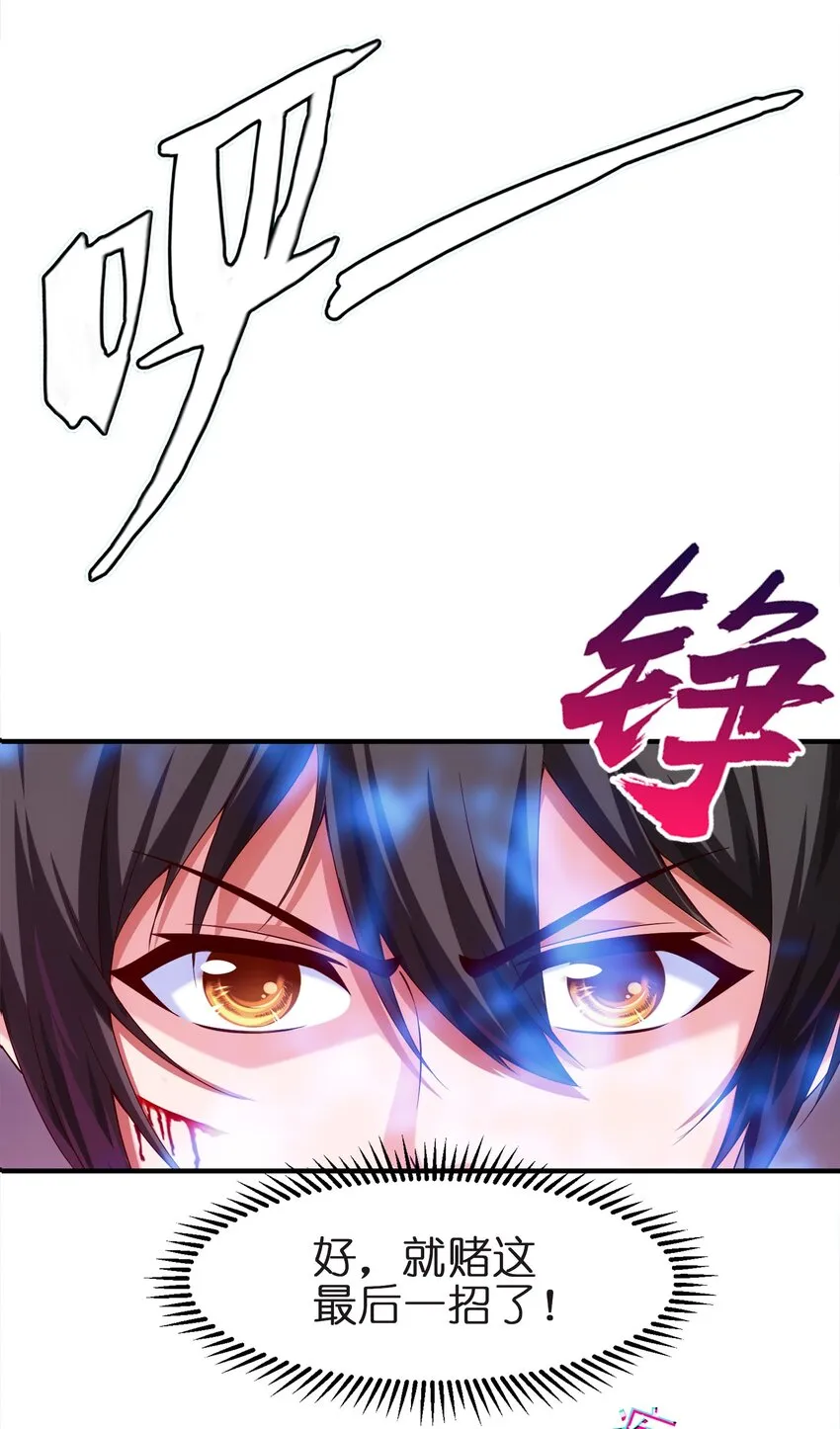 023 华夏内功——致命一击！ 第5页