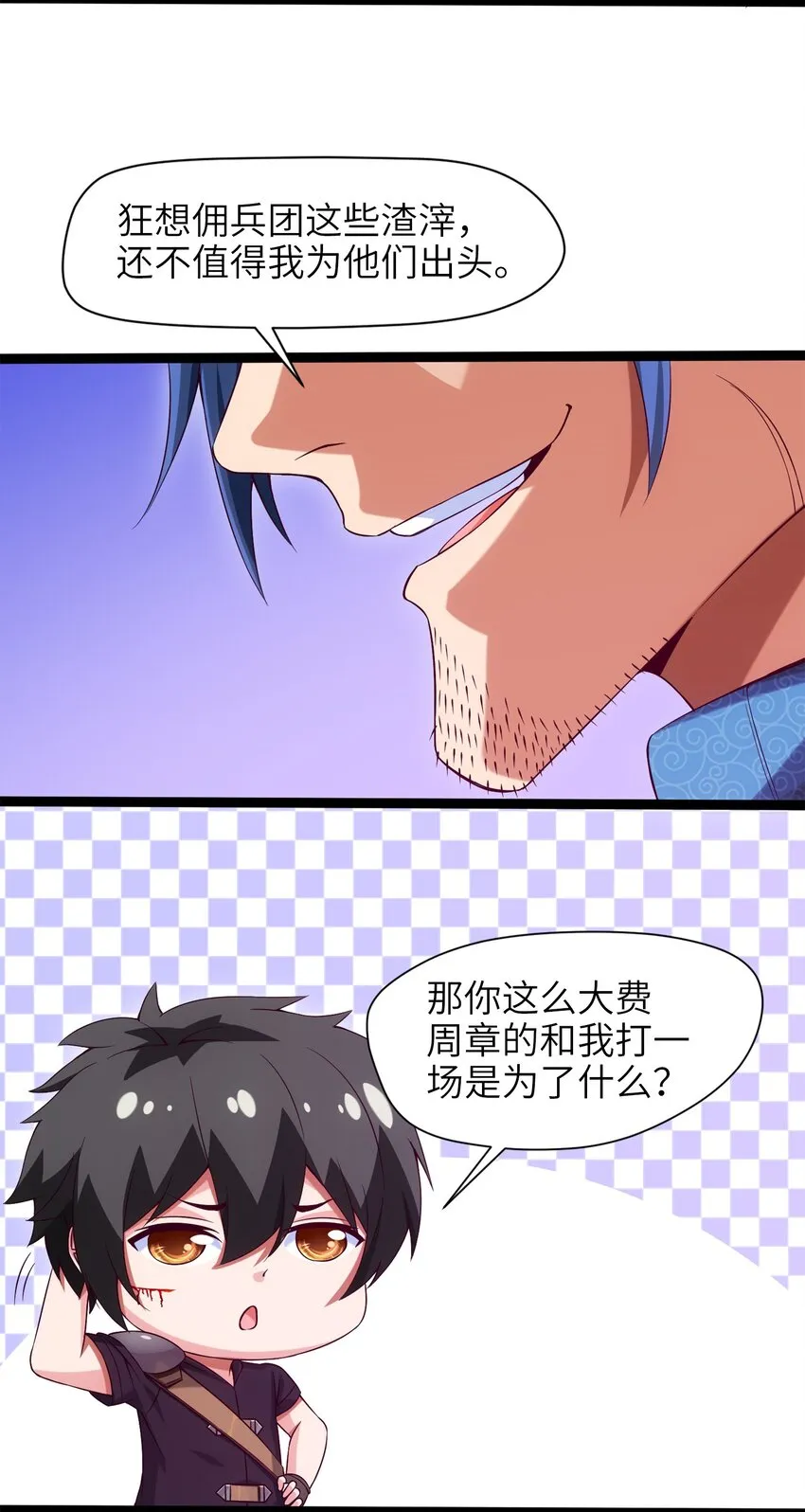023 华夏内功——致命一击！ 第37页