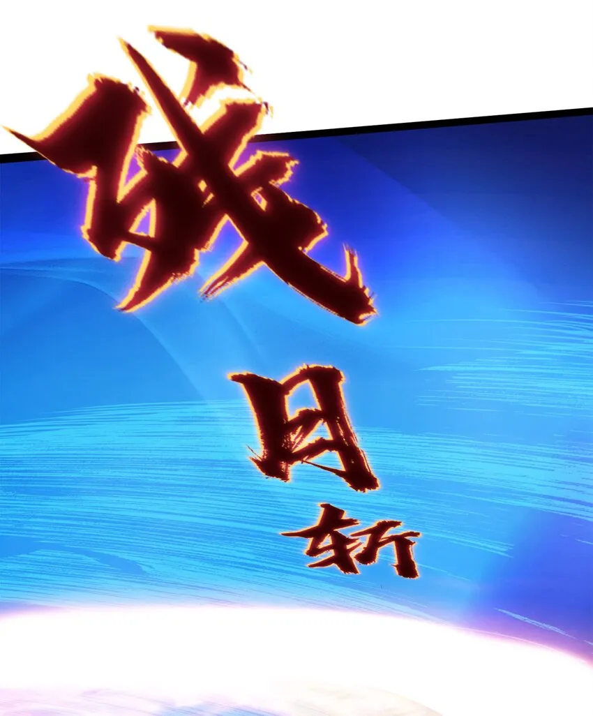 023 华夏内功——致命一击！ 第10页