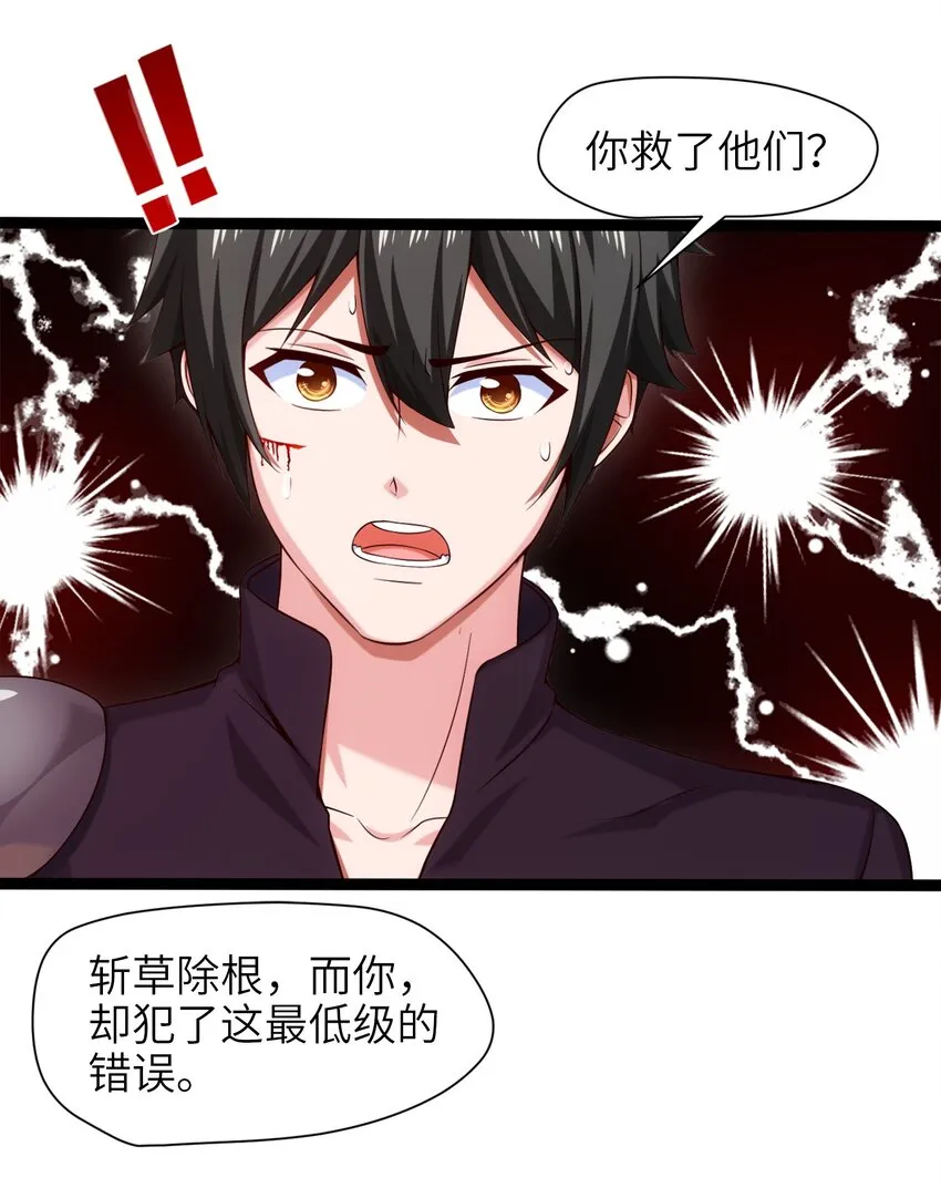 023 华夏内功——致命一击！ 第31页