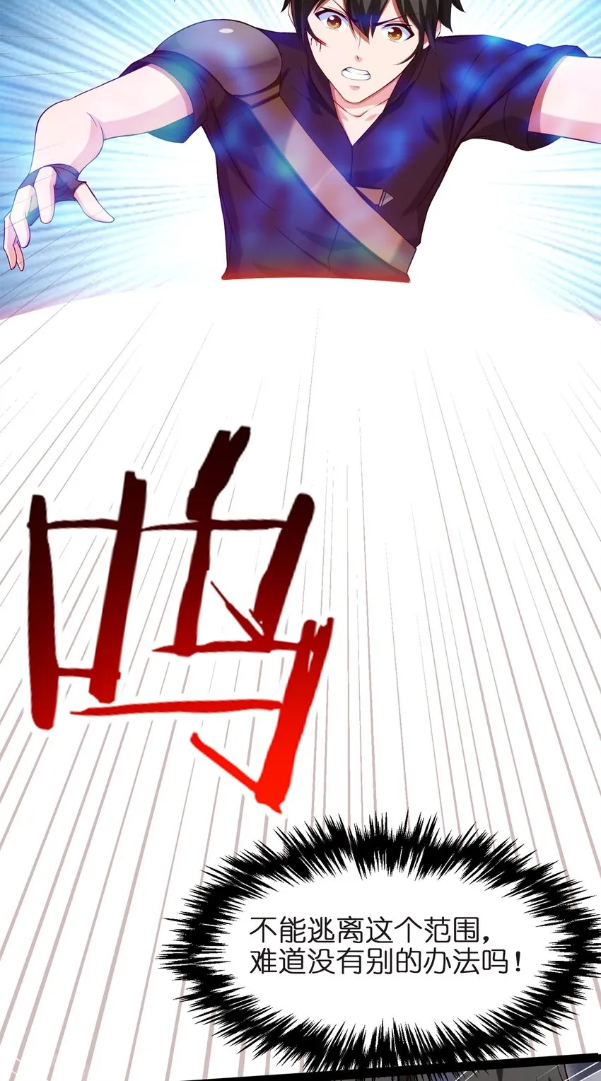 023 华夏内功——致命一击！ 第14页