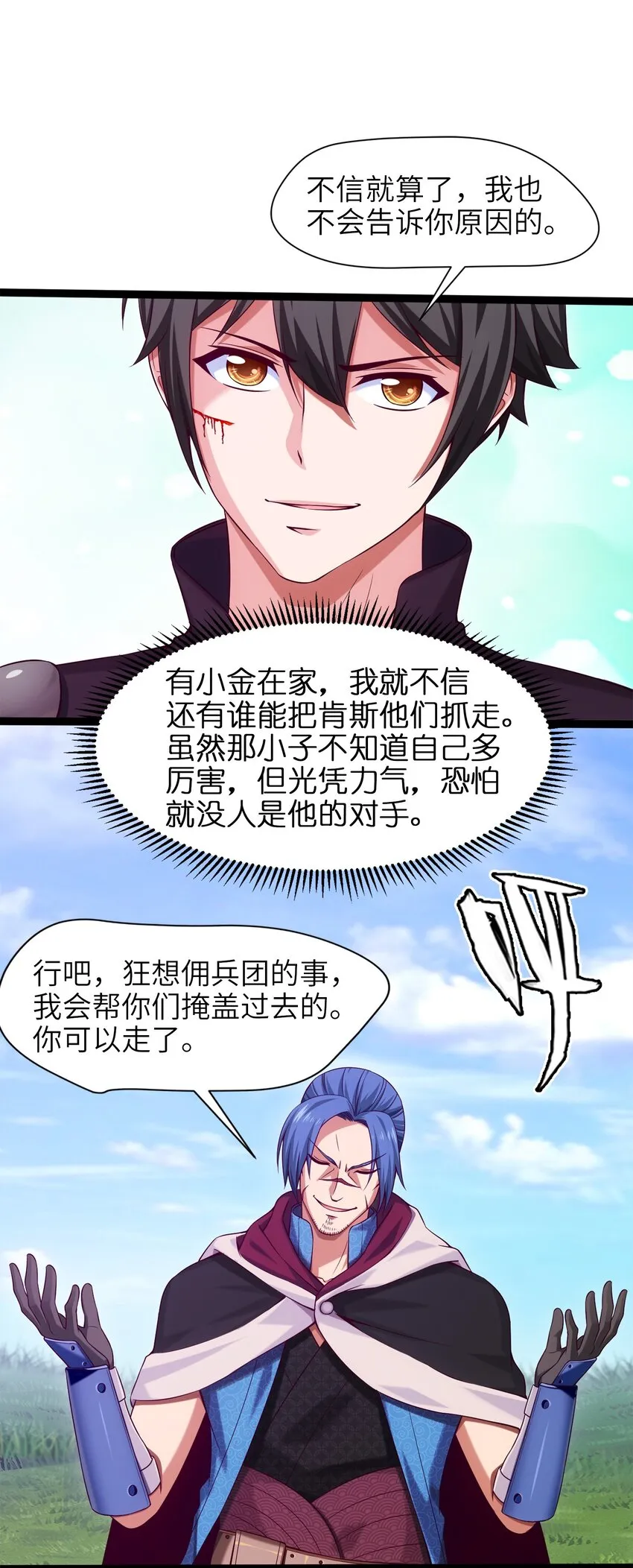 023 华夏内功——致命一击！ 第35页