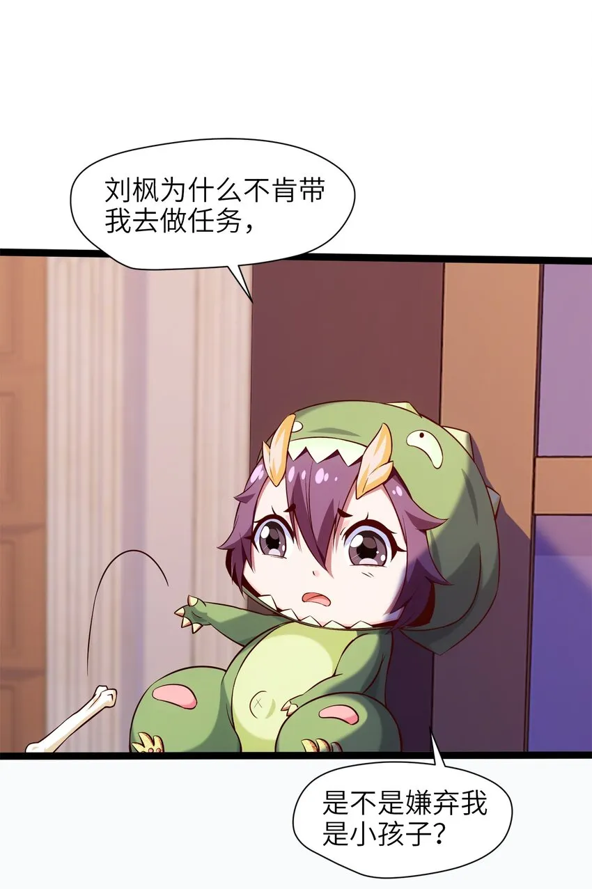 030 血狼来袭 第7页