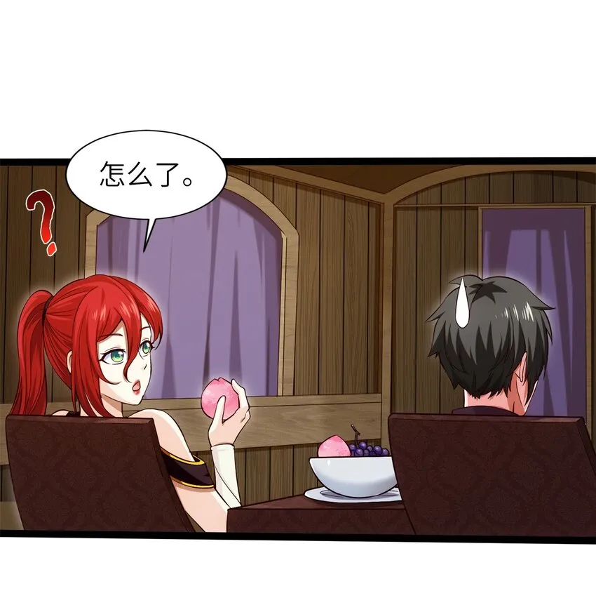 030 血狼来袭 第24页