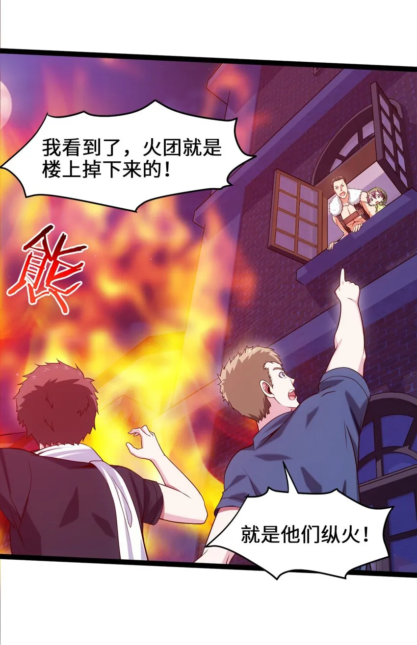 030 血狼来袭 第17页