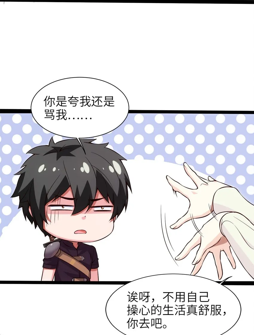 030 血狼来袭 第32页