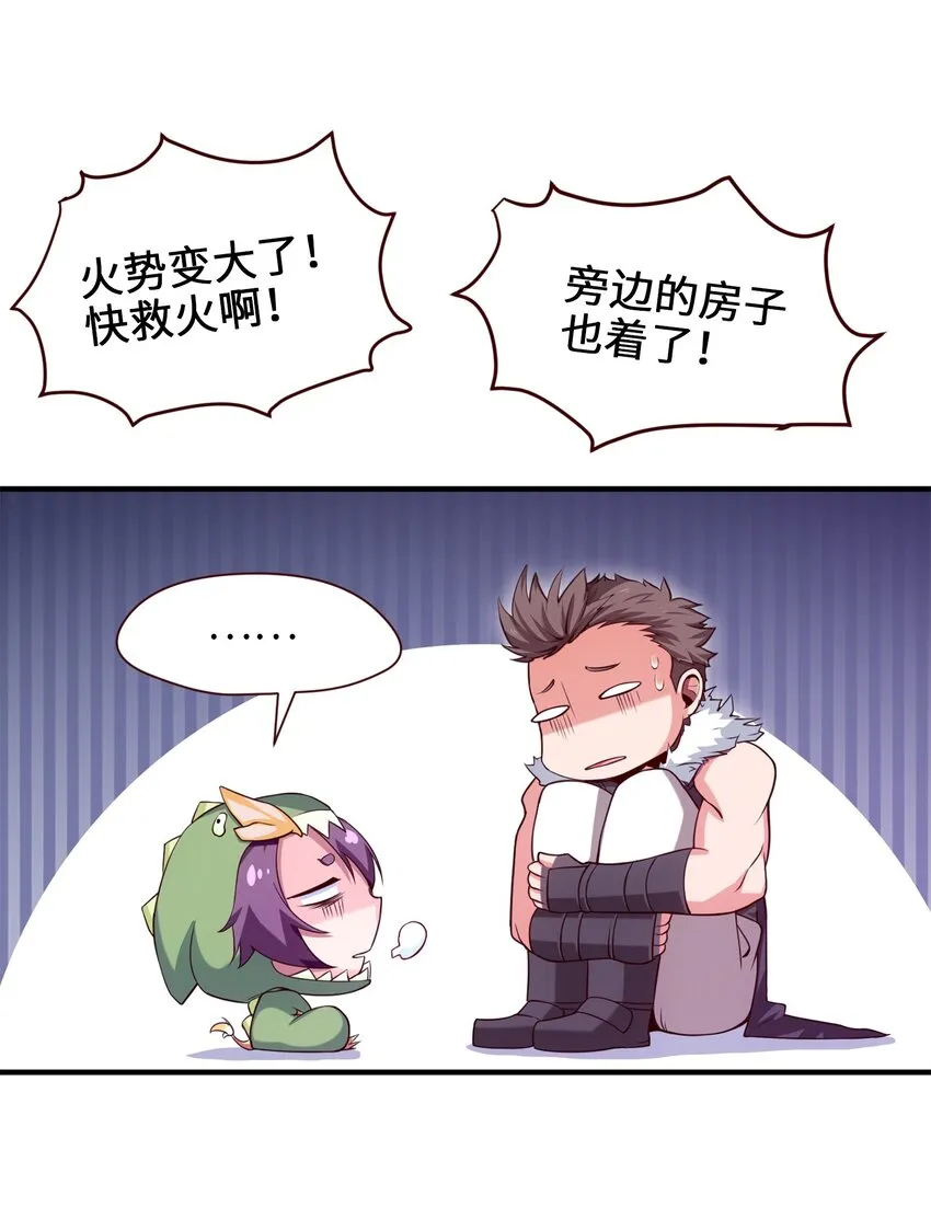 030 血狼来袭 第19页
