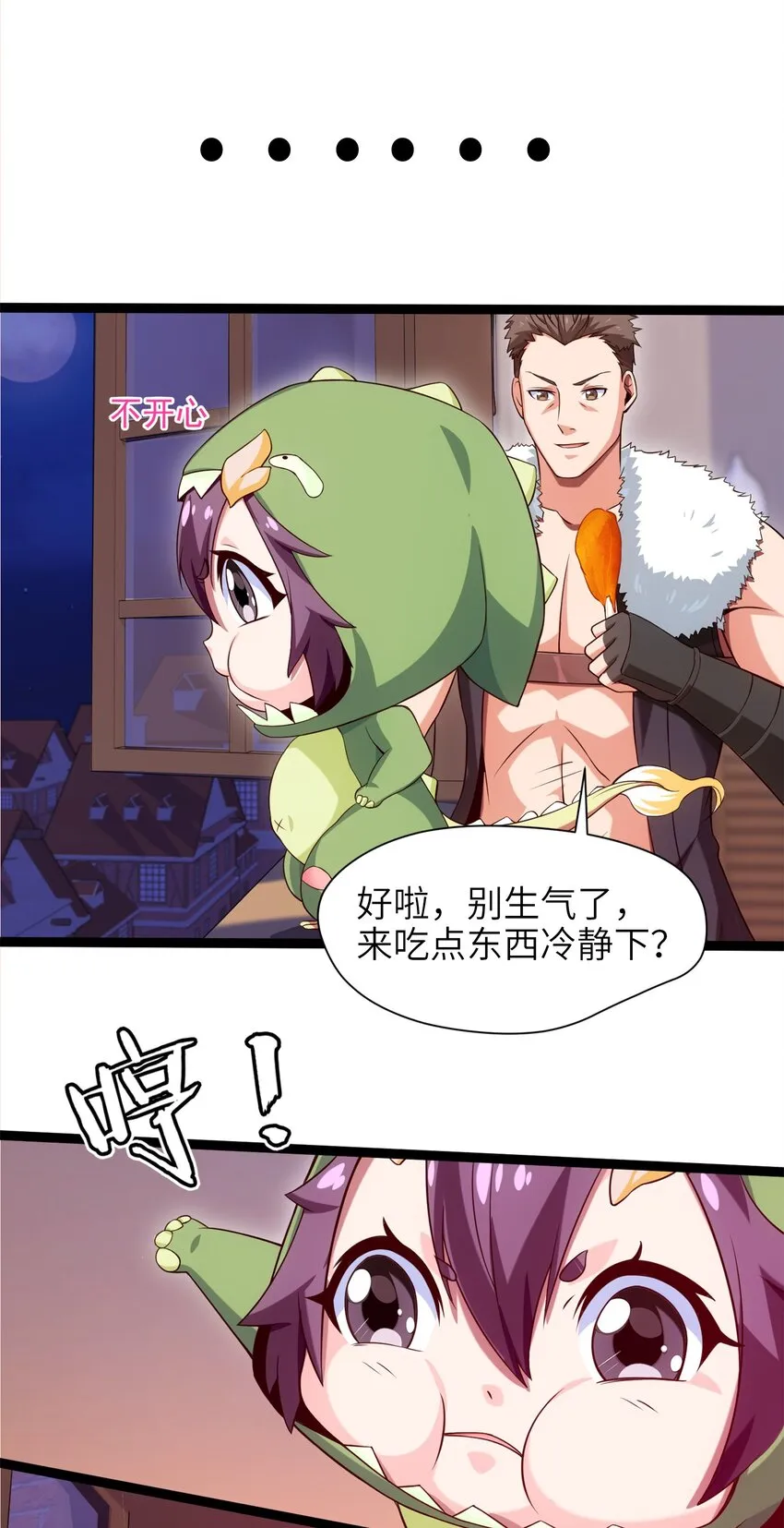 030 血狼来袭 第13页