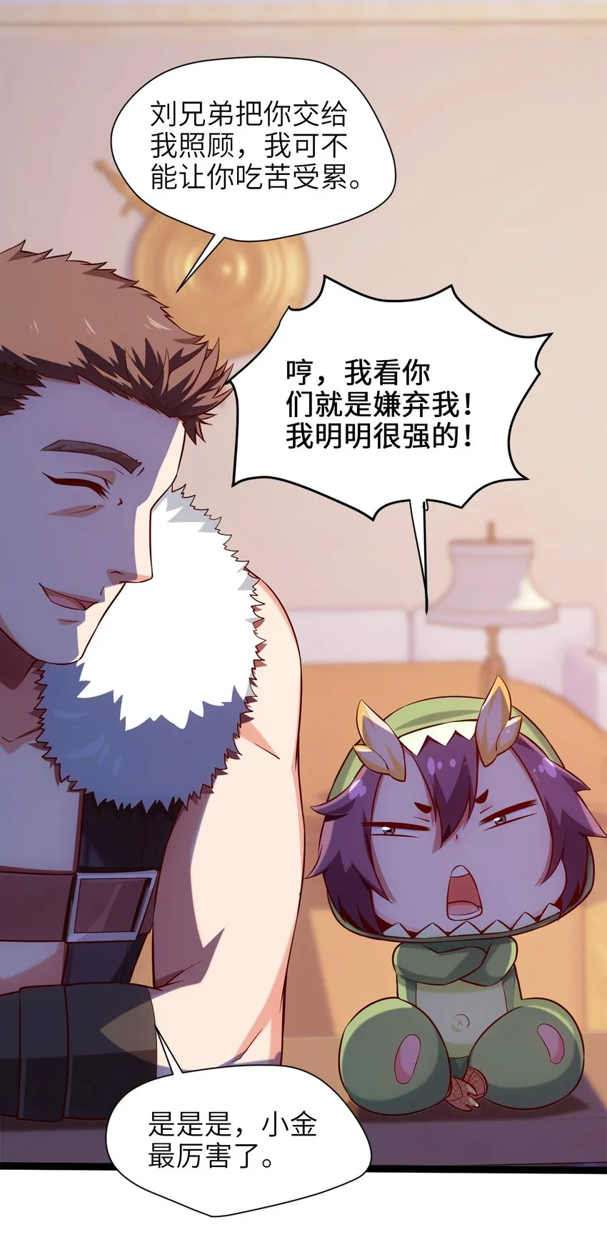 030 血狼来袭 第9页