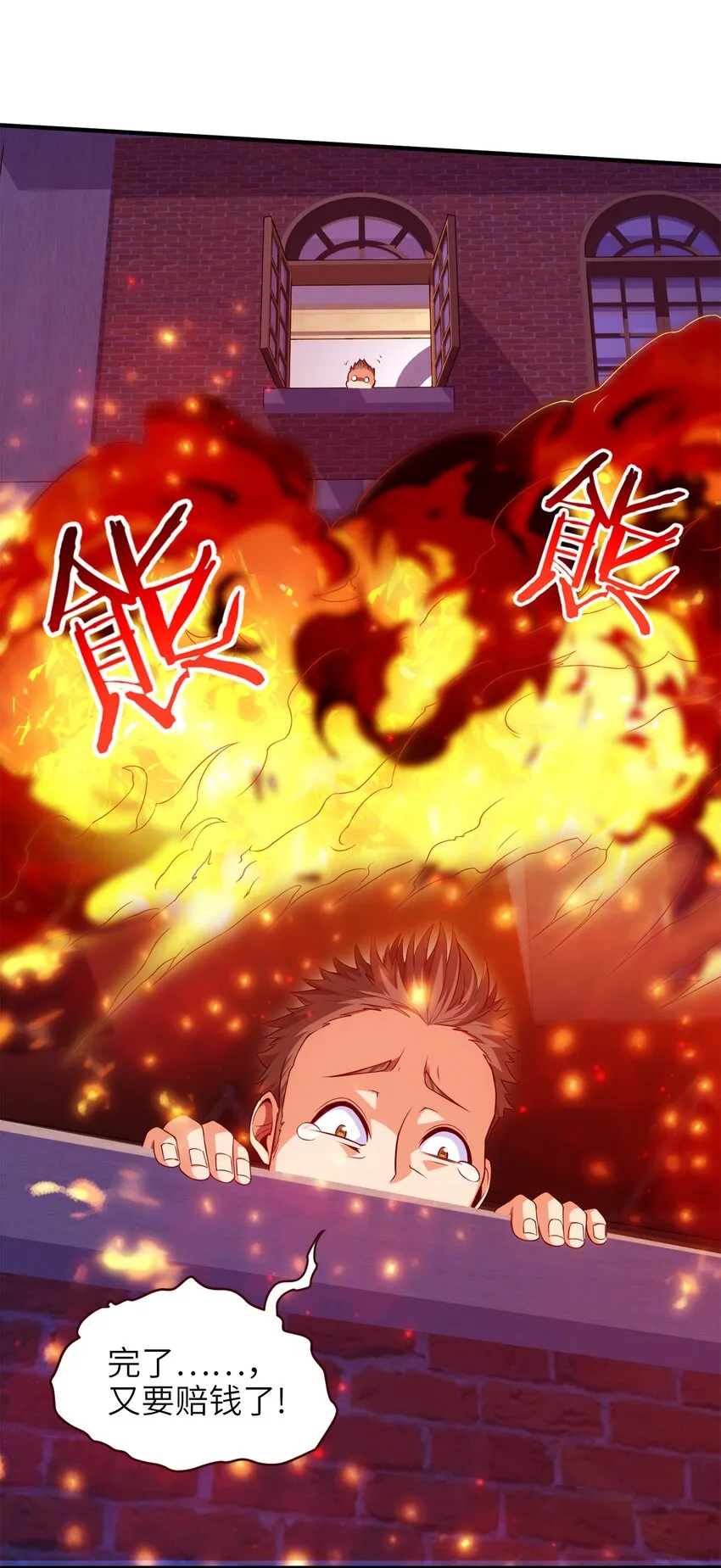 030 血狼来袭 第20页