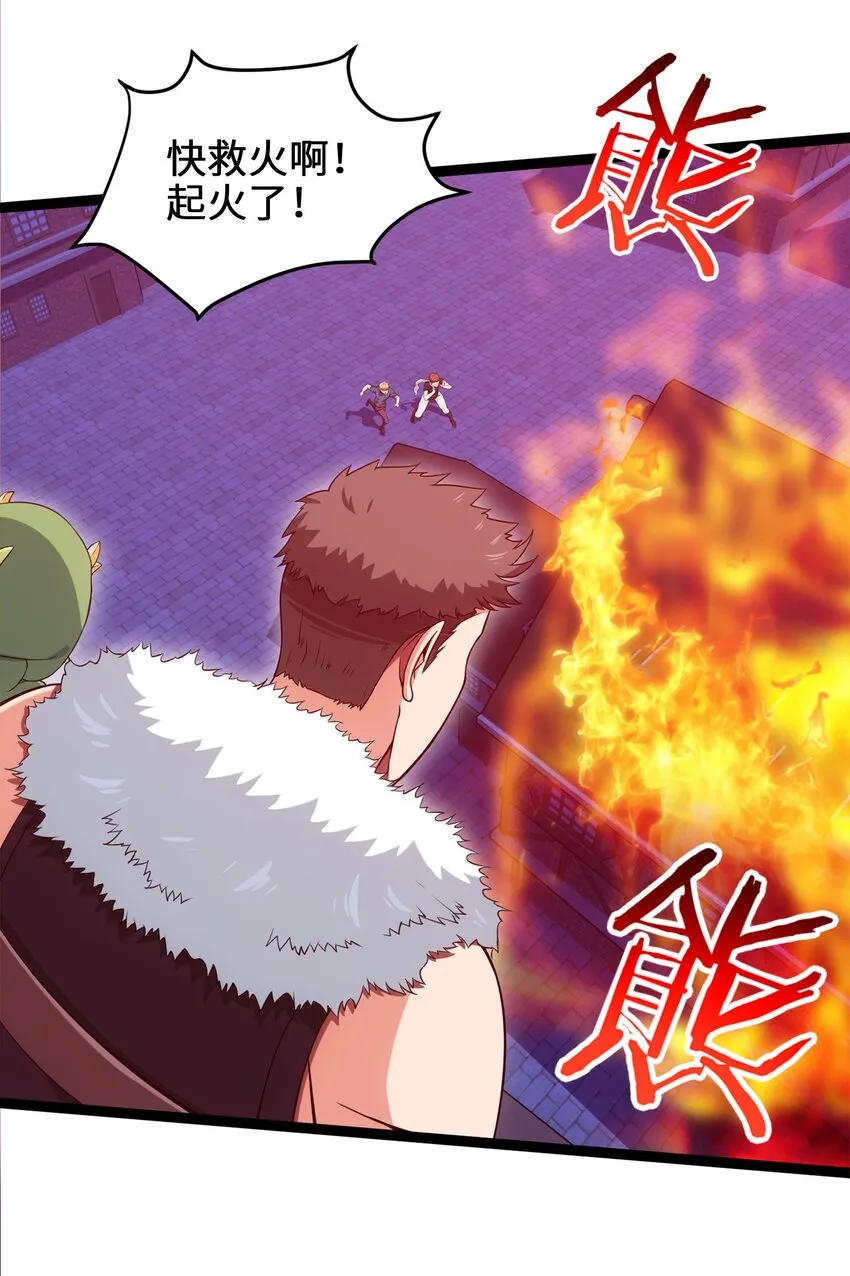 030 血狼来袭 第16页