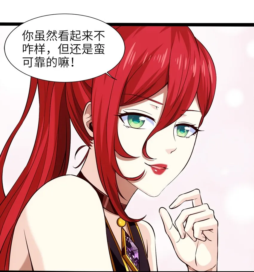 030 血狼来袭 第31页
