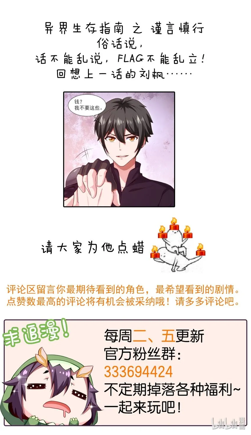 030 血狼来袭 第35页