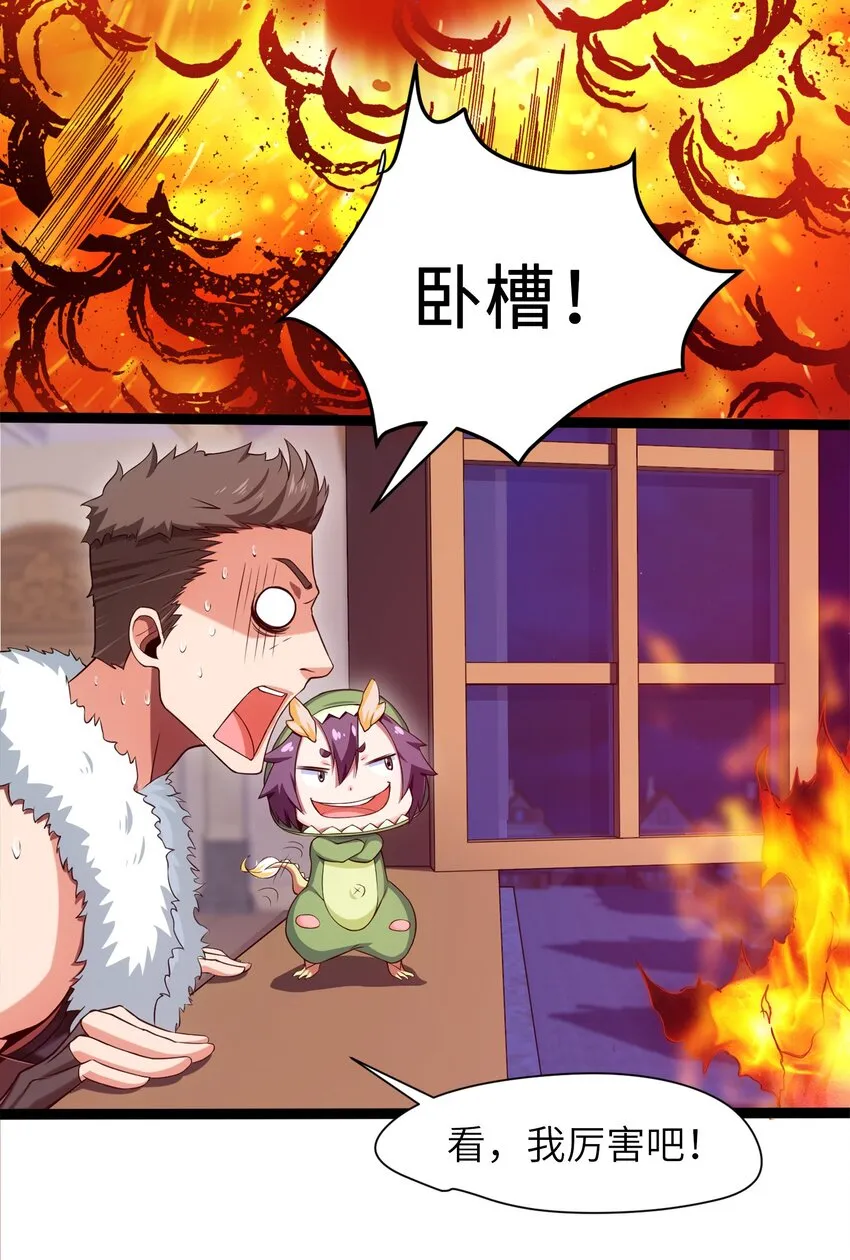 030 血狼来袭 第15页