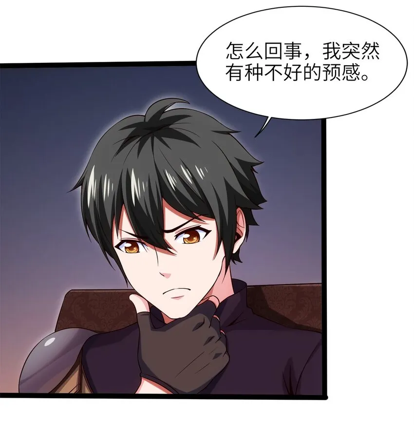 030 血狼来袭 第25页
