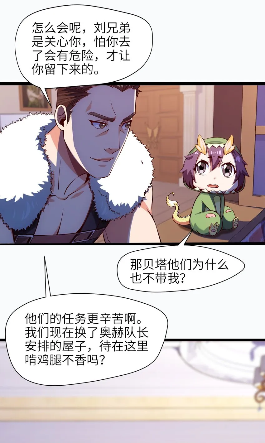 030 血狼来袭 第8页