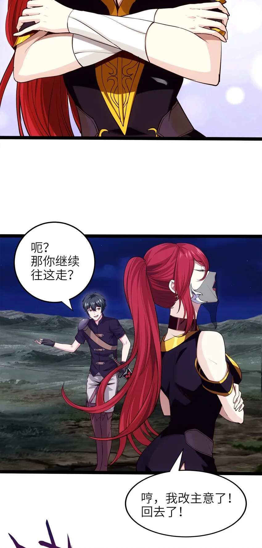 033 孤剑斩万狼 第11页