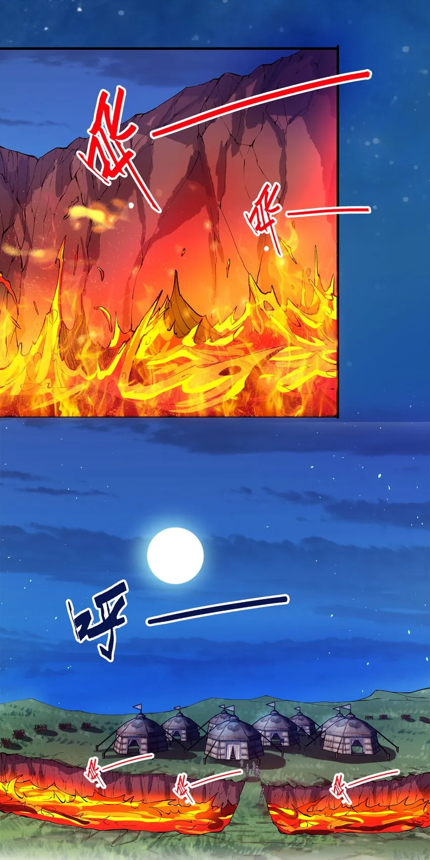 033 孤剑斩万狼 第26页