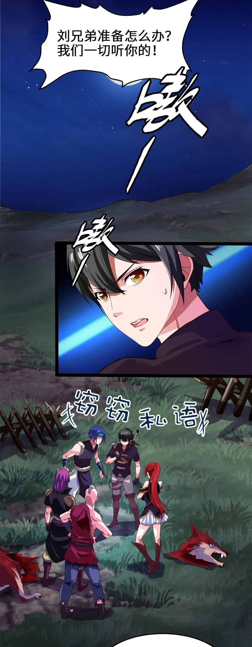 033 孤剑斩万狼 第20页