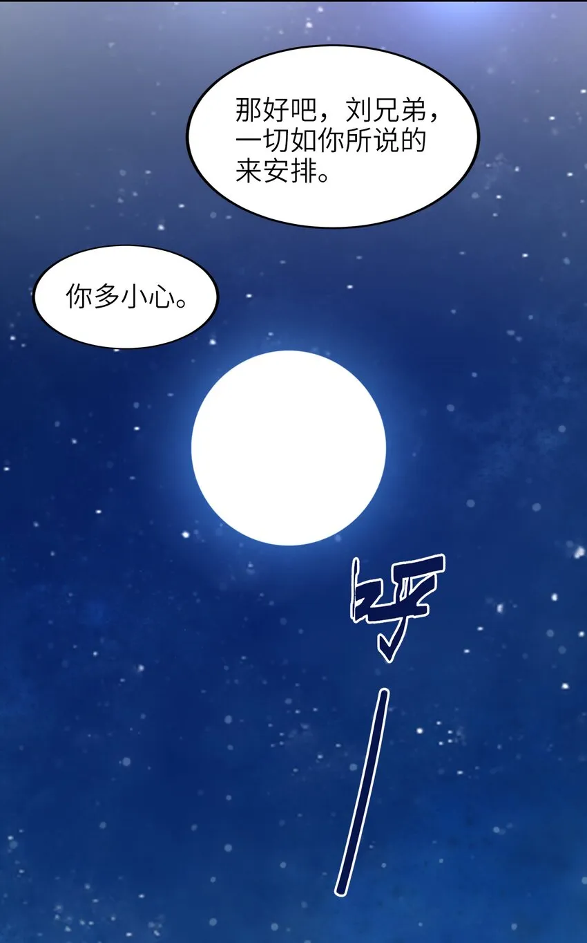 033 孤剑斩万狼 第25页