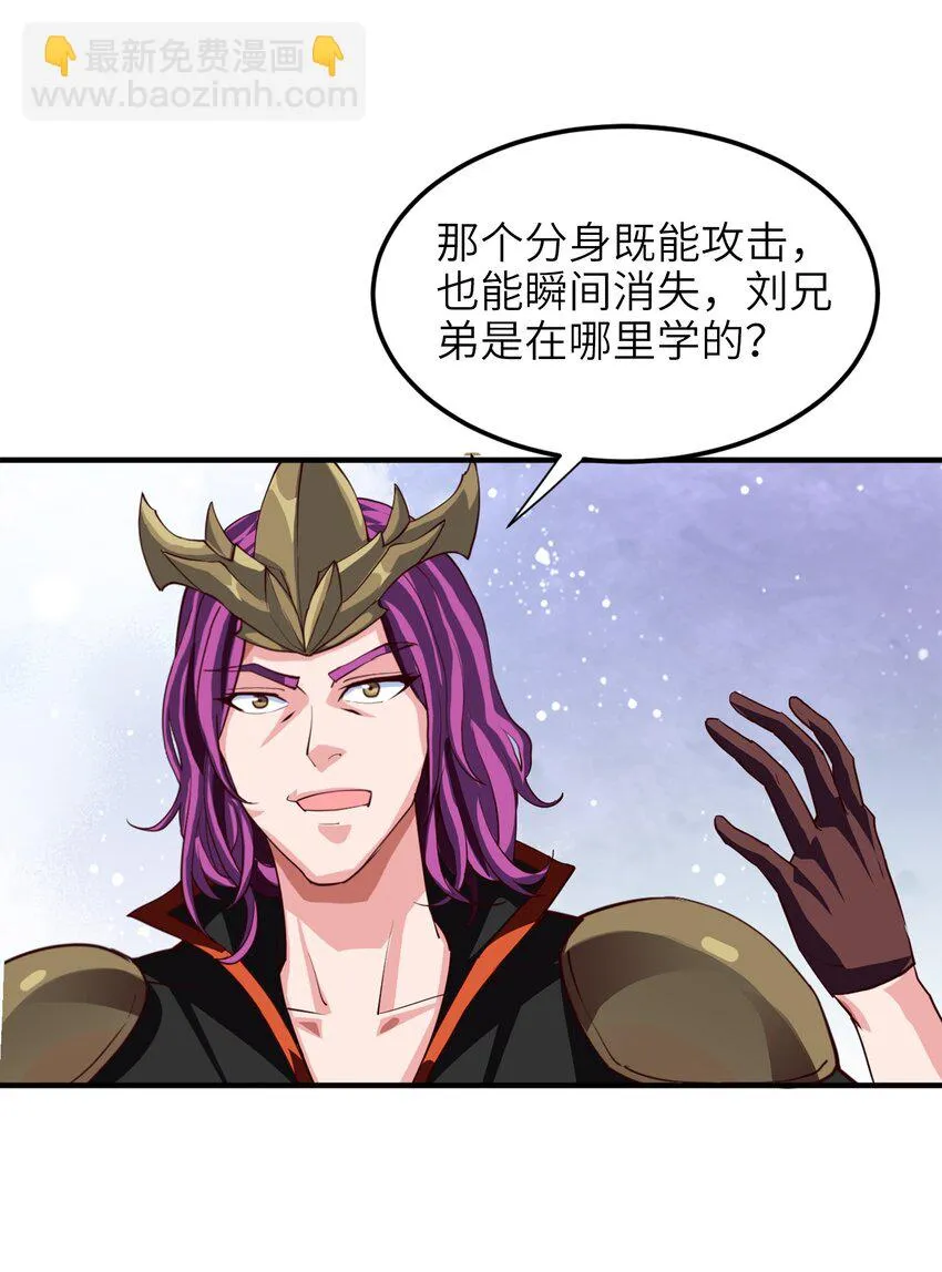 033 孤剑斩万狼 第16页