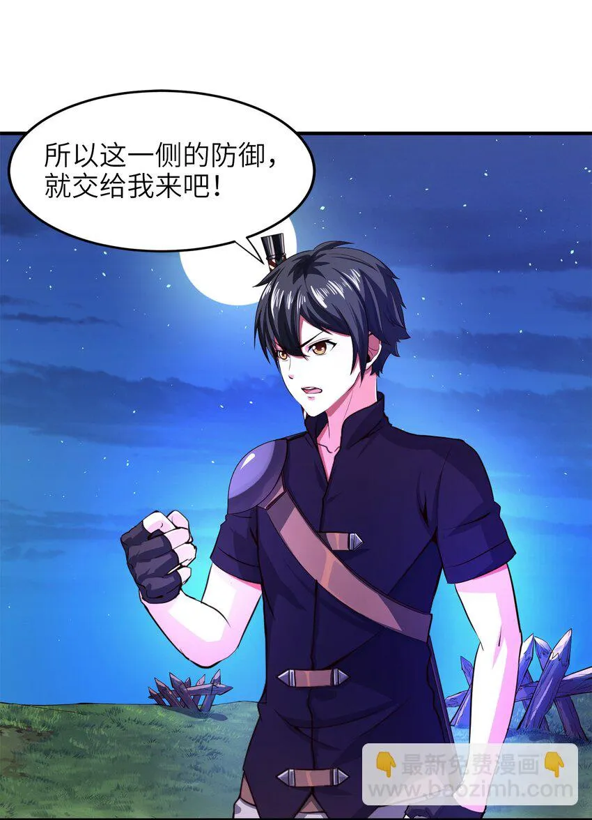 033 孤剑斩万狼 第24页