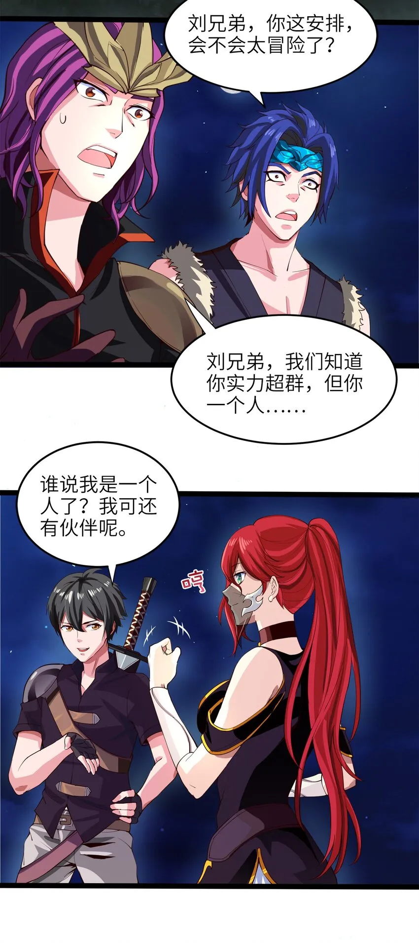 033 孤剑斩万狼 第21页