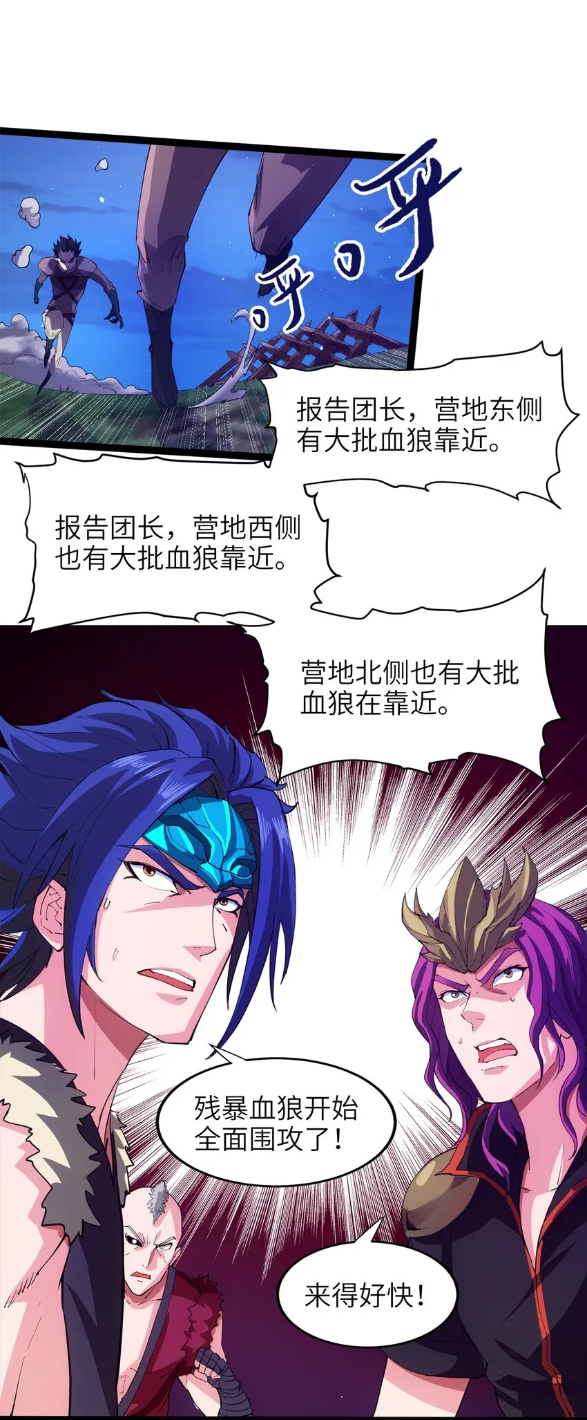 033 孤剑斩万狼 第29页