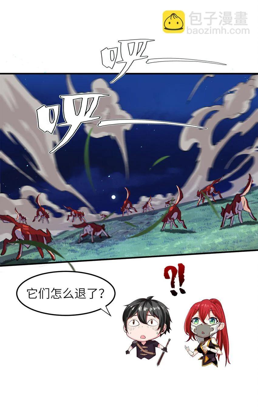 033 孤剑斩万狼 第14页