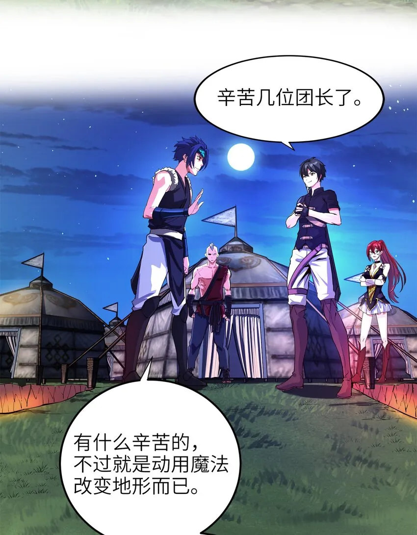 033 孤剑斩万狼 第27页