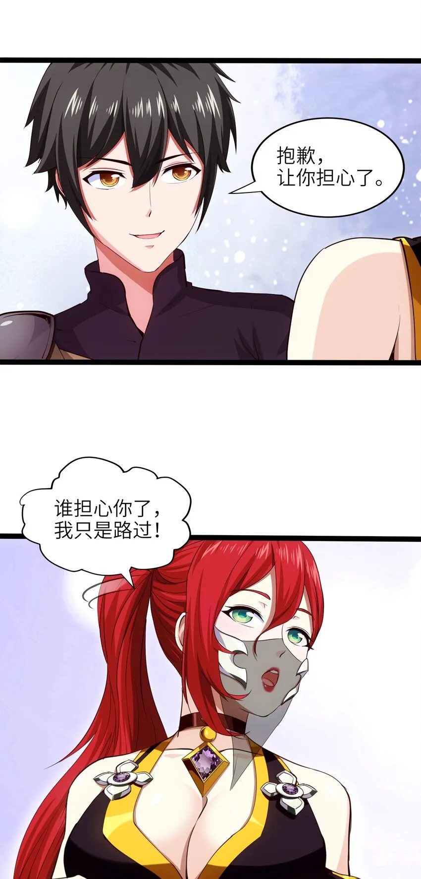 033 孤剑斩万狼 第10页