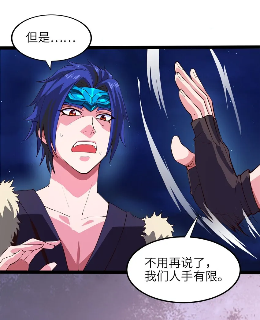 033 孤剑斩万狼 第22页