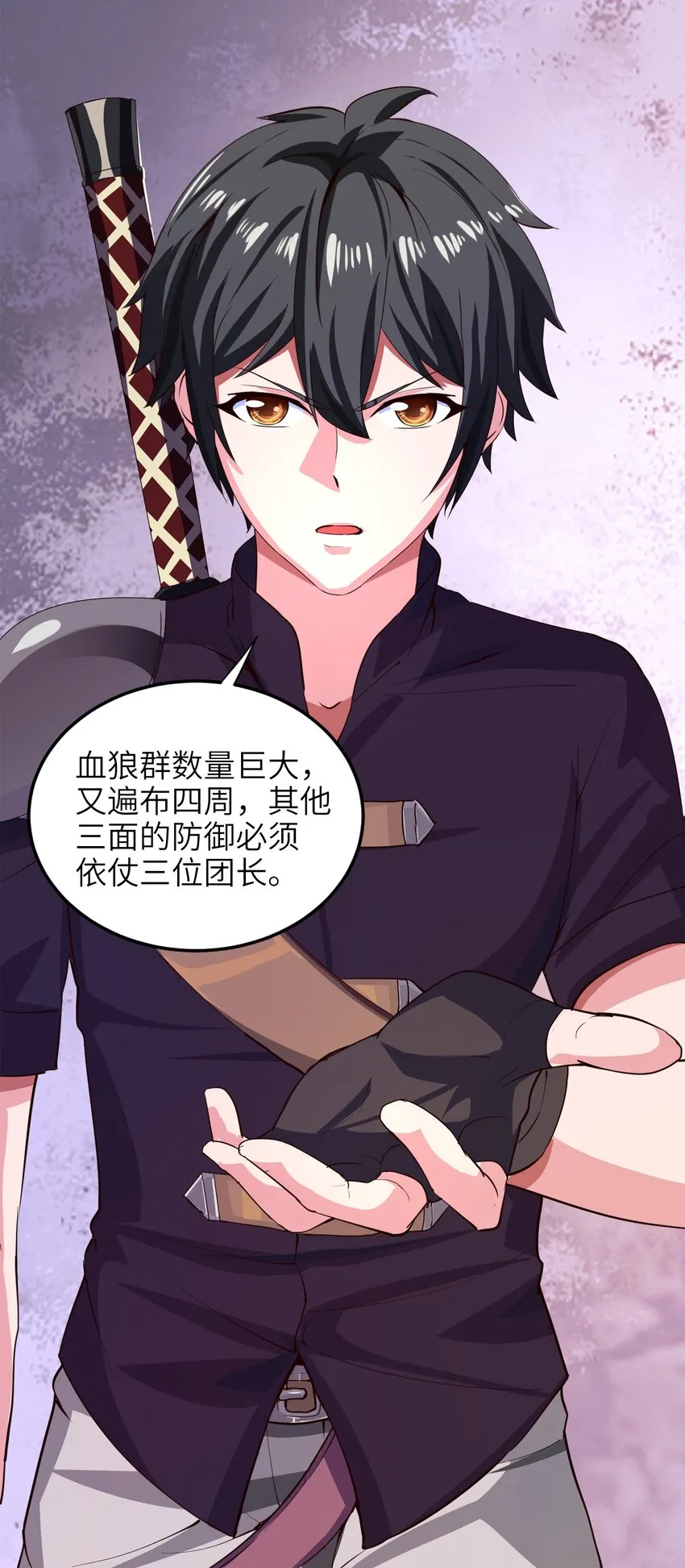 033 孤剑斩万狼 第23页