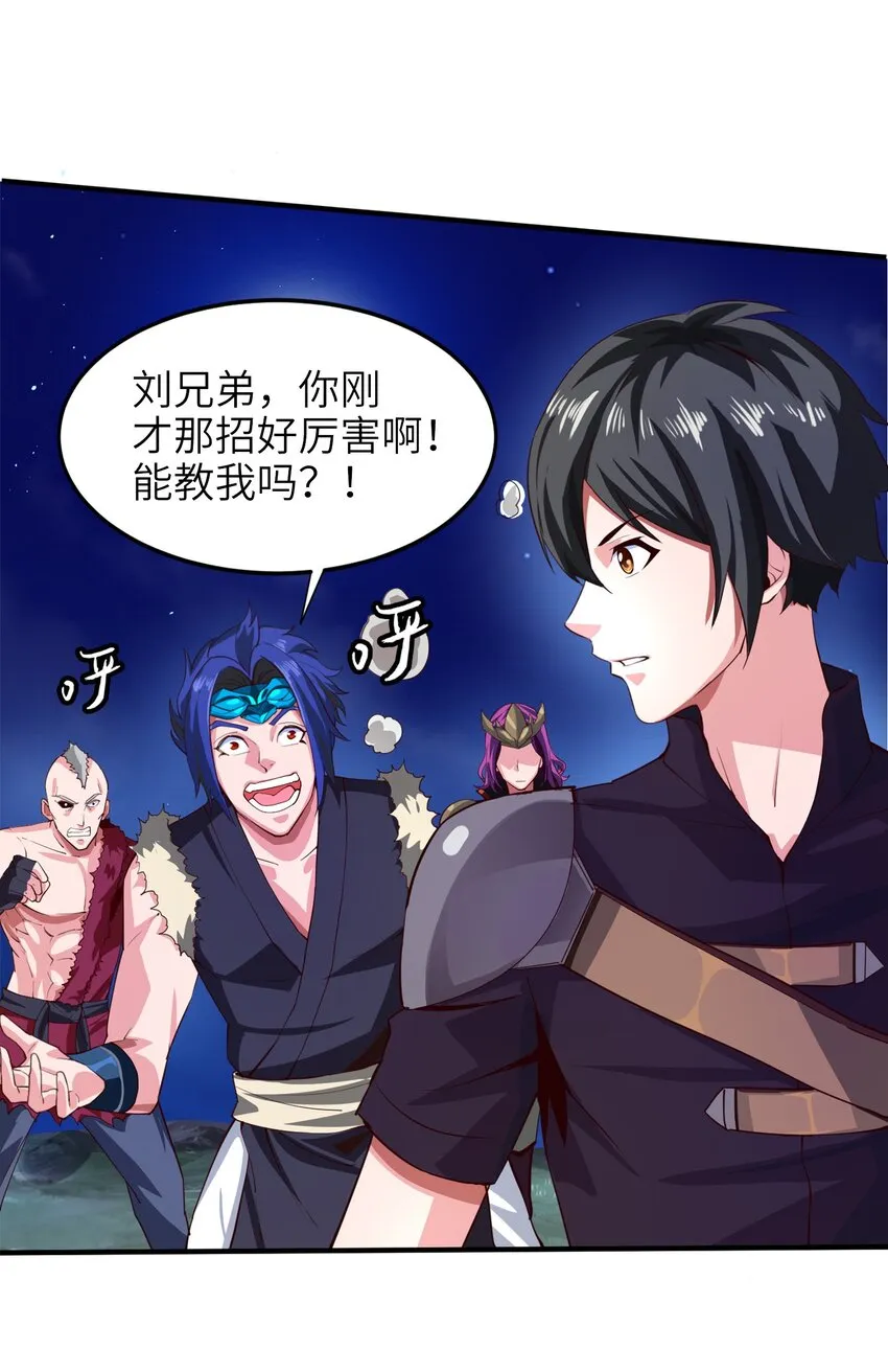 033 孤剑斩万狼 第15页