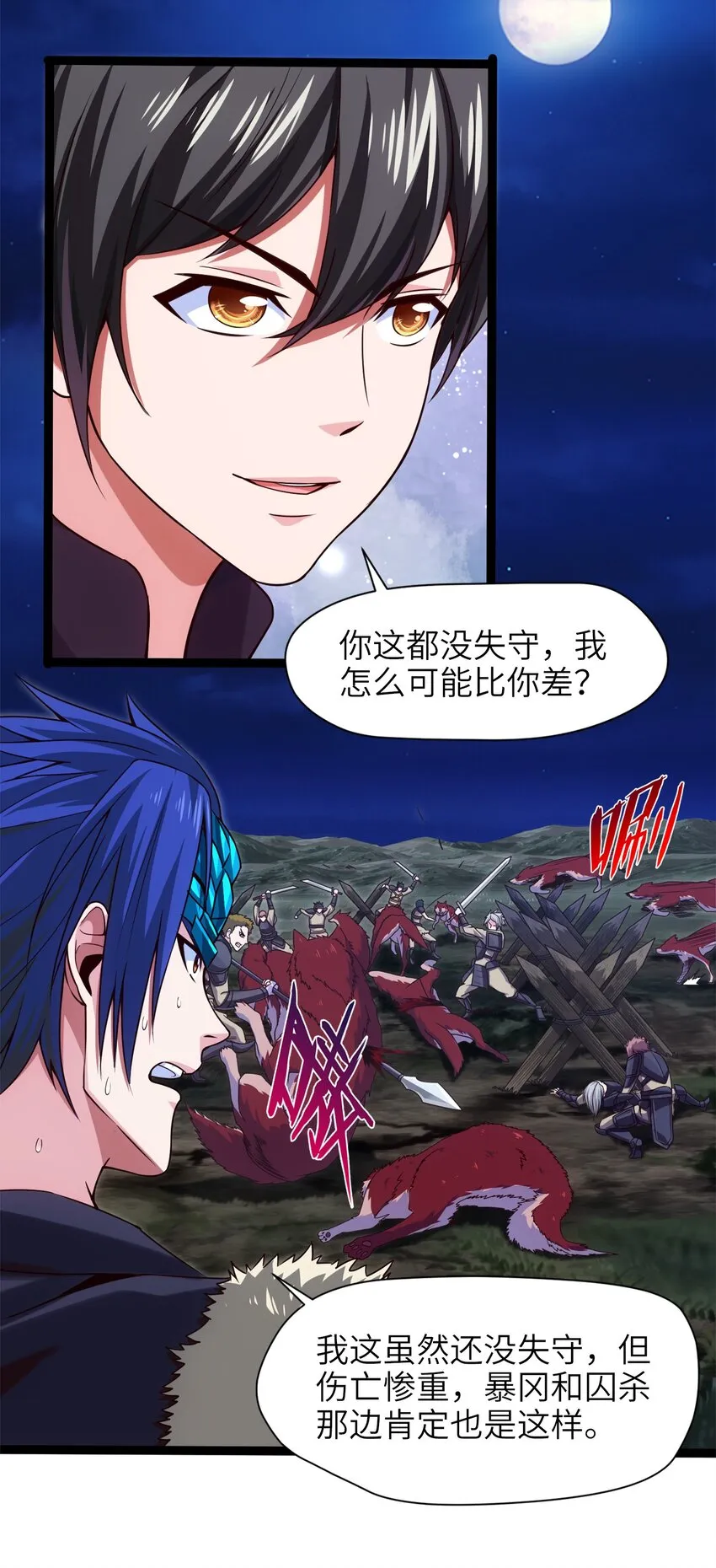 034 你这招也太变态了吧？ 第28页